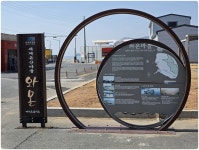 남파랑길10구간2일차(역) (고흥,보성, 순천)( 오산삼거리-와온해변)... (역) (고흥,보성, 순천)( 오산삼거리-와온해변) (65-1코스~ 61코스 )