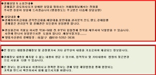 양산시 북정동 종교시설경매 2022타경458(1) - 주유소.종교단체.특수경매 - 엘림자산관리(법원경매전문) 양산시 북정동 종교시설경매... 