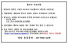 2025 제24회 전국학생음악경연대회 경연순서 및 유의사항 - 공지사항 - (사)한국음악협회 경상북도지회 2025 제24회 전국학생음악경연대회... 