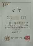 제13회 영일만사랑배 아마바둑대회 (결과) - 사진 마당 - 프로9단 강만우바둑학원 제13회 영일만사랑배 아마바둑대회 (결과)