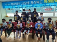 제18회 경북일보사장배 경북학생바둑대회 일시.2022.2.19~20.주최.경북일보(결과) - 사진 마당 - 프로9단 강만우바둑학원 제18회...