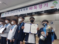 2022 소년체전 - 4 - 사진 마당 - 프로9단 강만우바둑학원 2022 소년체전 - 4