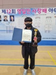 제12회 영일만사랑배 아마바둑대회 (결과) - 사진 마당 - 프로9단 강만우바둑학원 제12회 영일만사랑배 아마바둑대회 (결과)