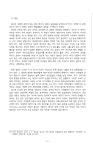 과제’라는 주 - 언론보도/SNS_2019 - 생명사랑국민연합 ◇성산생명윤리연구소(이명진 소장)의 2019 상반기 성산 포럼에서 김천수 교수님... 