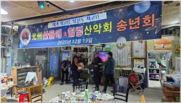 호남정맥 보성 대룡산 송년 산행, 그 열기 속으로~~~ - 정기산행사진방 - 광주 산들애 힐링산악회 호남정맥 보성 대룡산 송년 산행, 그 열기 속으로~~~