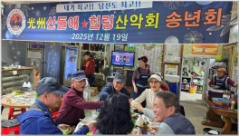 호남정맥 보성 대룡산 송년 산행, 그 열기 속으로~~~ - 정기산행사진방 - 광주 산들애 힐링산악회 호남정맥 보성 대룡산 송년 산행, 그 열기 속으로~~~