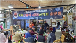 호남정맥 보성 대룡산 송년 산행, 그 열기 속으로~~~ - 정기산행사진방 - 광주 산들애 힐링산악회 호남정맥 보성 대룡산 송년 산행, 그 열기 속으로~~~