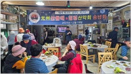 호남정맥 보성 대룡산 송년 산행, 그 열기 속으로~~~ - 정기산행사진방 - 광주 산들애 힐링산악회 호남정맥 보성 대룡산 송년 산행, 그 열기 속으로~~~