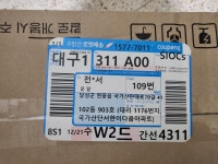 택배찾아가세요 - [분실물 찾아가세요] - 국가산단 서한이다음 입주민 카페 택배찾아가세요