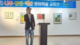 2025,국도1호선 평화미술제 (목포.나주,장성,익산)오픈행사 - ◆-미협행사 사진실 - 목포미술협회 2025,국도1호선 평화미술제 (목포.나주,장성... 