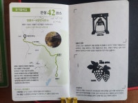 경기 둘레길 안성 42코스 2024.05.04(토요일) - 08. 경기 둘레길 - 인생 머물고 싶어라 경기 둘레길 안성 42코스 2024.05.04(토요일)