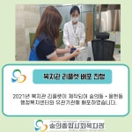 숭의레터 52호 - 홍보 - 숭의종합사회복지관 숭의레터 52호