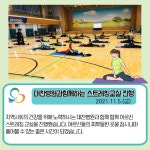 숭의레터 74호 - 홍보 - 숭의종합사회복지관 숭의레터 74호