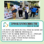 숭의레터 63호 - 홍보 - 숭의종합사회복지관 숭의레터 63호