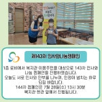 숭의레터 57호 - 홍보 - 숭의종합사회복지관 숭의레터 57호