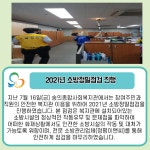 숭의레터 58호 - 홍보 - 숭의종합사회복지관 숭의레터 58호