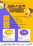 라온스포츠아카데미_무료 배드민턴,농구 참여자 모집_초등학생 4학년~6학년 - 공지사항 - 숭의종합사회복지관 라온스포츠아카데미_무료... 