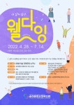 내 삶의 완성, 웰다잉 참여자 모집 - 공지사항 - 숭의종합사회복지관 내 삶의 완성, 웰다잉 참여자 모집