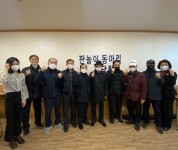 판놀이 동아리 간담회를 진행했습니다 !! - 숭의이야기 - 숭의종합사회복지관 판놀이 동아리 간담회를 진행했습니다 !!