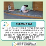 숭의레터 46호 - 홍보 - 숭의종합사회복지관 숭의레터 46호