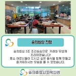 숭의레터 58호 - 홍보 - 숭의종합사회복지관 숭의레터 58호