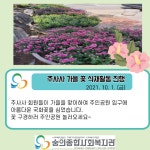 숭의레터 69호 - 홍보 - 숭의종합사회복지관 숭의레터 69호