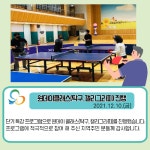 숭의레터 79호 - 홍보 - 숭의종합사회복지관 숭의레터 79호