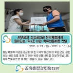 숭의레터 66호 - 홍보 - 숭의종합사회복지관 숭의레터 66호