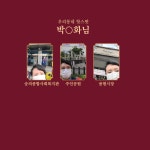 우리동네 핫스팟 사진 공유합니다! - 숭의이야기 - 숭의종합사회복지관 우리동네 핫스팟 사진 공유합니다!