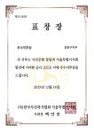 2025 우수지부상 우수작품상 수상, 서울시대전 초대작가 등단 - 공지사항 - 한국사진작가협회 양천구지부 2025 우수지부상 우수작품상 수상... 