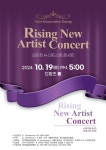 “2024/10/19, Rising new artist concert” - 공연.행사 일정 - 창작 예술문화 협회 “2024/10/19, Rising new artist concert”
