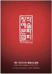 *2022년 협회 세부 일정* - 공연.행사 일정 - 창작 예술문화 협회 *2022년 협회 세부 일정*