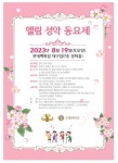 *2023년 협회 세부 일정* - 공연.행사 일정 - 창작 예술문화 협회 *2023년 협회 세부 일정*