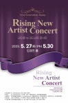 “2023/05/27 Rising new artist concert” - 공연.행사 일정 - 창작 예술문화 협회 “2023/05/27 Rising new artist concert”