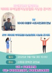 부여군민과 함께하는 제10회 부여설봉시낭송협회 시낭송 콘서트 2025. 9. 9 개최 - 설봉뉴스 - 국제설봉예술협회/설봉문학 서울본회... 