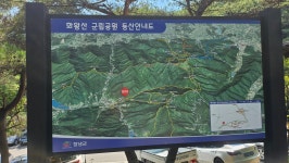 창녕/좌.우골.옥천계곡-화왕산 - 토요 산행 사진방 - 부산 푸르나 산악회 창녕/좌.우골.옥천계곡-화왕산