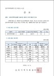 모라지역아동센터 2021년 1차 추가경정예산 공고 - ♥공지사항 - 모라지역아동센터 모라지역아동센터 2021년 1차 추가경정예산 공고