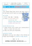 방치자전거 일제정리합니다 - 관리사무소 공고 - 동천 리버팰리스 방치자전거 일제정리합니다