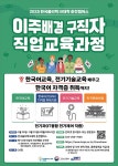 2925.07.08. 이주배경 구직자 직업교육과정 - 행사안내 - 꿈마루도서관 2925.07.08. 이주배경 구직자 직업교육과정