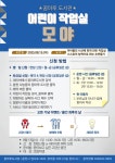 2025.07.09. 꿈마루-어린이작업실 모야 이용 안내 - 행사안내 - 꿈마루도서관 2025.07.09. 꿈마루-어린이작업실 모야 이용 안내