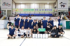 제15회 순천만갈대배 전국 남.여 배구대회(시상)-3 - 순천대회 - 생활체육배구대회사진 제15회 순천만갈대배 전국 남.여 배구대회(시상)-3