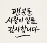 ❄️ 12월 첫 문을 여는 어울림 음악회 별님들 함께해요❄️ - 방송 및 행사 공지 - 가수 신성 공식 팬카페 ★뉴스타★ ❄️ 12월 첫 문을 여는... 