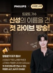 📣 잠시후 오전 11시 7월 첫날 신성한 쇼핑 라이브 꼭 함께 응원해요 📣 - 방송 및 행사 공지 - 가수 신성 공식 팬카페 ★뉴스타★ 📣 잠시후... 