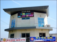 250824_포항 해파랑길 12코스_장기읍성 양포항 오류횟집 오류해변 척사항 송대말등대 감포항_첨단산악회 - 2025년 산행 - 동하의... 