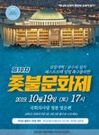 공식 웹자보/티져영상)-제10차 촛불문화제 10월19일(토) 여의도 국회 정문 건너편 공수처설치 이제는 국회다! - ✨ GGB 공지 - 개혁국민운동본부... 