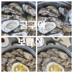 가성비 좋은 화양 원조 굴구이 - 맛집여행 - 여수밤바다.백리섬섬길  가성비 좋은 화양 원조 굴구이