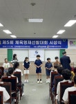 2025 제5회 전북체육영재선발대회 시상식 - 어르신학생체육지원 - 무주군체육회 / 무주군장애인체육회 2025 제5회 전북체육영재선발대회 시상식