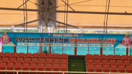 무주군체육회장배_전북시니어테니스대회 - 무주군테니스협회 - 무주군체육회 / 무주군장애인체육회 무주군체육회장배_전북시니어테니스대회