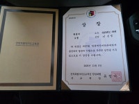 구간 2위 성취상 - 무주군체육회 사진자료 - 무주군체육회 / 무주군장애인체육회 제37회_전북특별자치도_역전마라톤대회 구간 2위 성취상