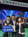제19회 전북특별자치도장애인체육대회 폐회식 참석 - 무주군장애인체육회 - 무주군체육회 / 무주군장애인체육회 제19회... 